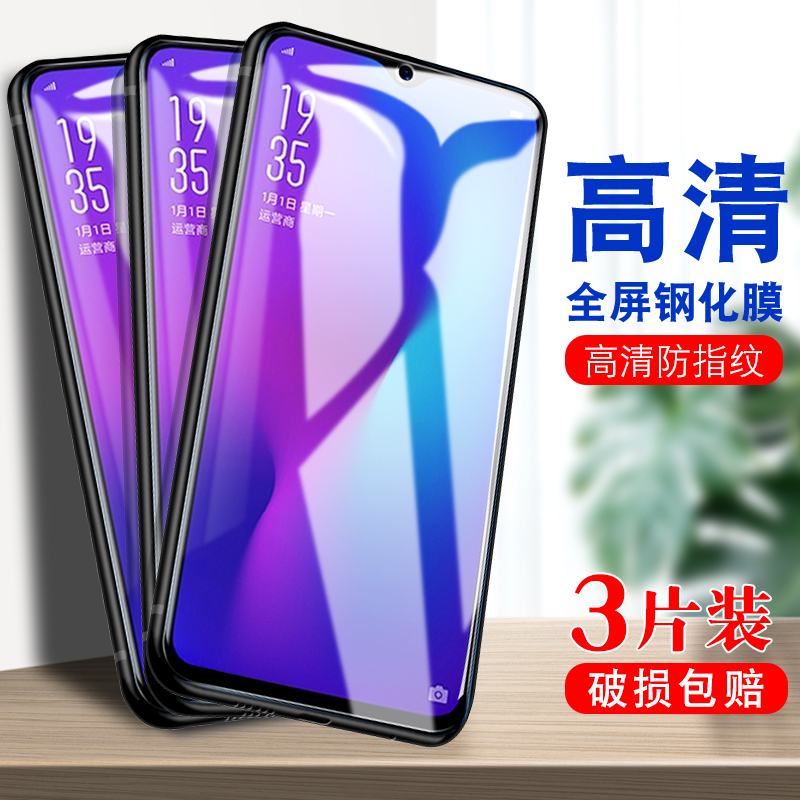 OPPO十七透明防摔手机贴膜