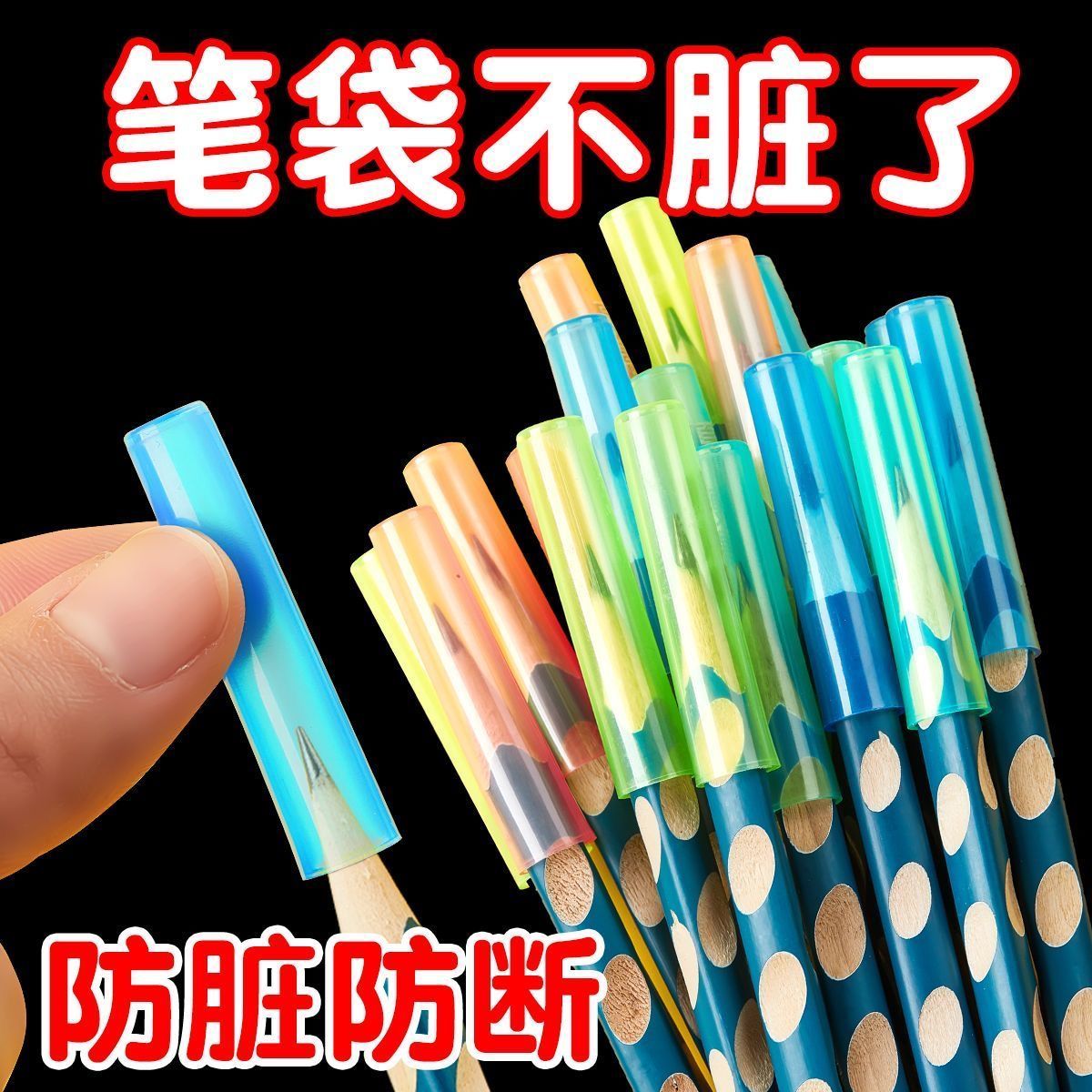 铅笔帽笔套保护套小学生延长器