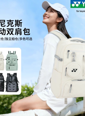 YOENX尤尼克斯新款羽毛球包大容量双肩包休闲运动背包BA363CR