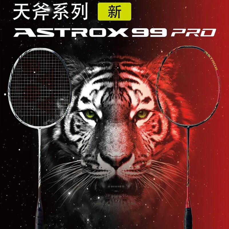YONEX 尤尼克斯羽毛球拍正品单拍YY天斧99PRO