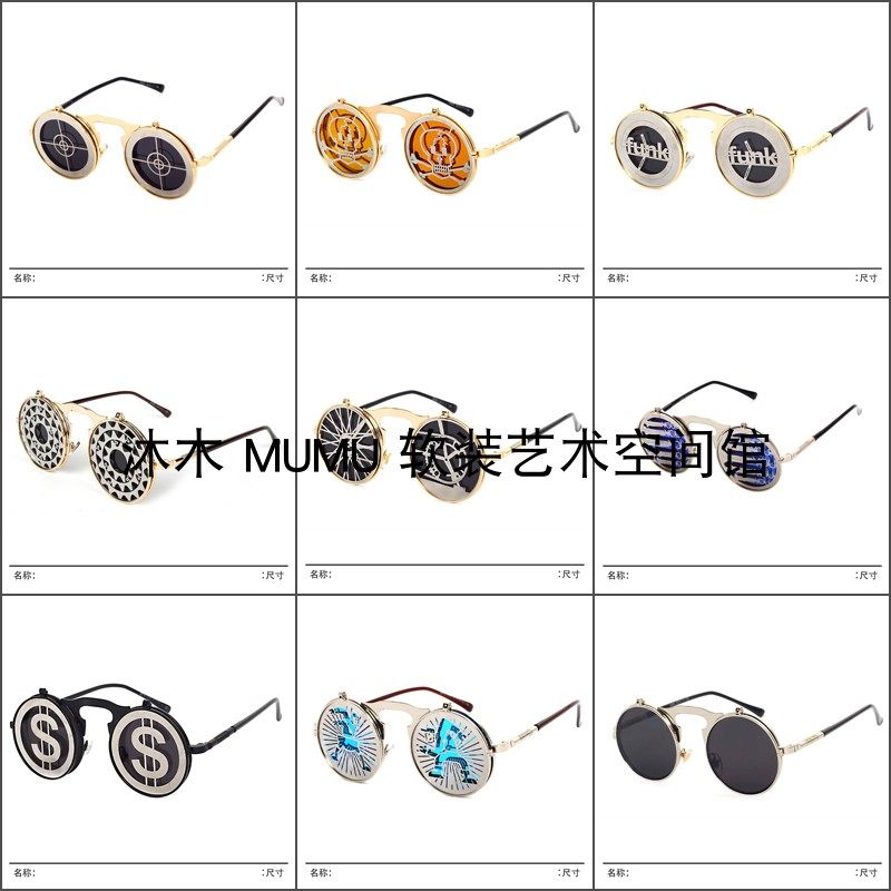 沐木儿童房样板间朋克翻盖街拍潮流复古眼镜多款个性新颖蓝金墨镜
