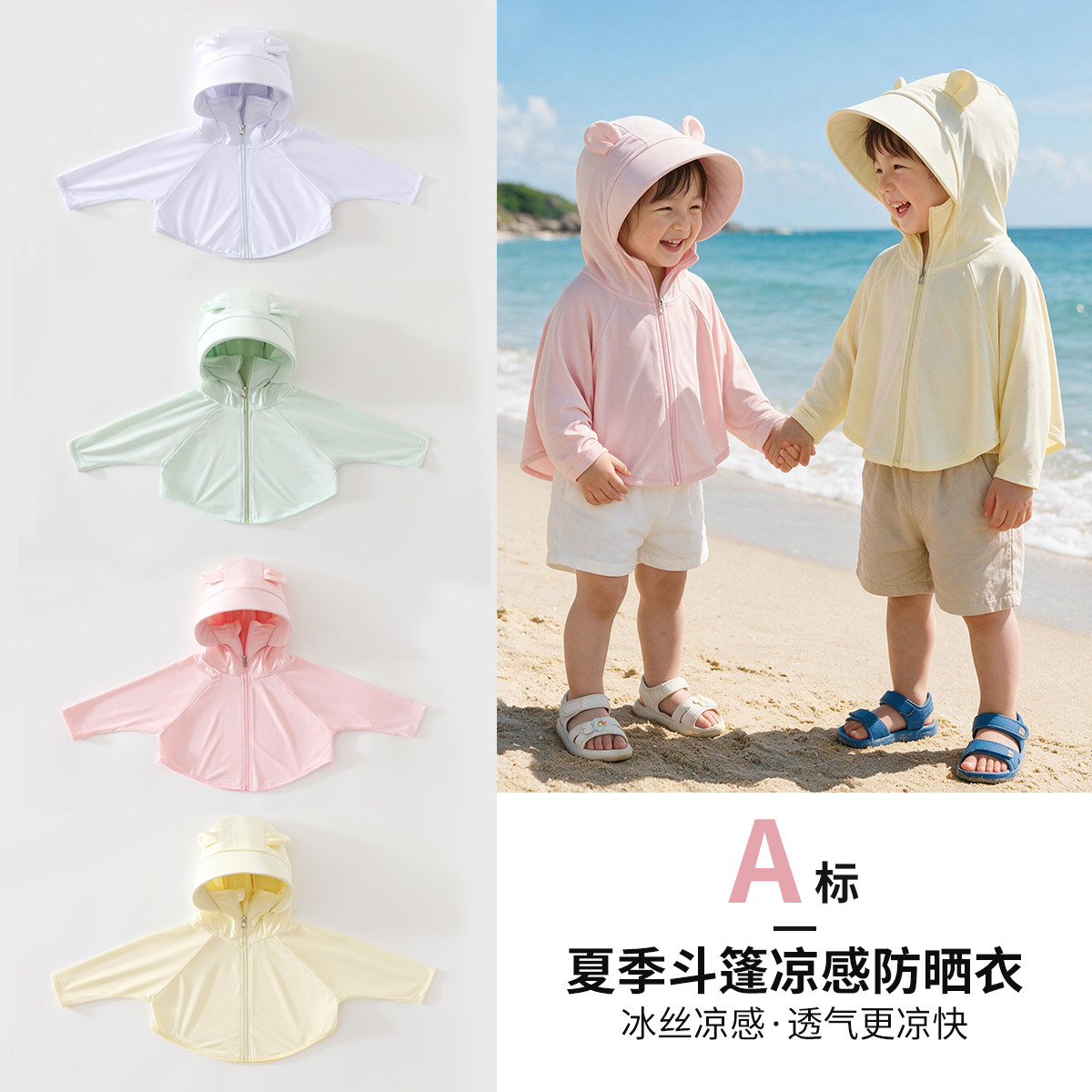 婴儿斗篷夏季凉感冰丝防嗮衣宝宝披风上衣户外长袖连帽薄款外出服