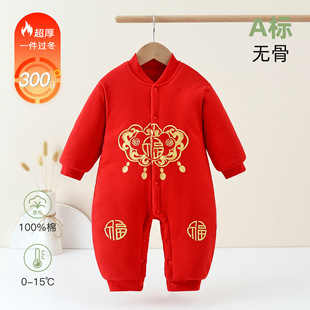 婴儿棉服300g加厚夹棉连体衣新生儿拜年服宝宝周岁抓周红色过年服