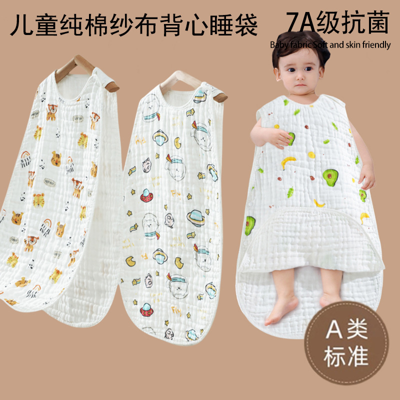 WEDGITS纯棉背心纱布防踢被神器