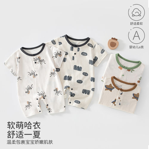 婴儿连体衣a类夏季竹节棉宝宝衣服家居空调服哈衣爬爬服安阳童装