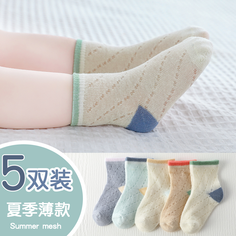 wedgits素色纯棉透气婴幼夏袜子