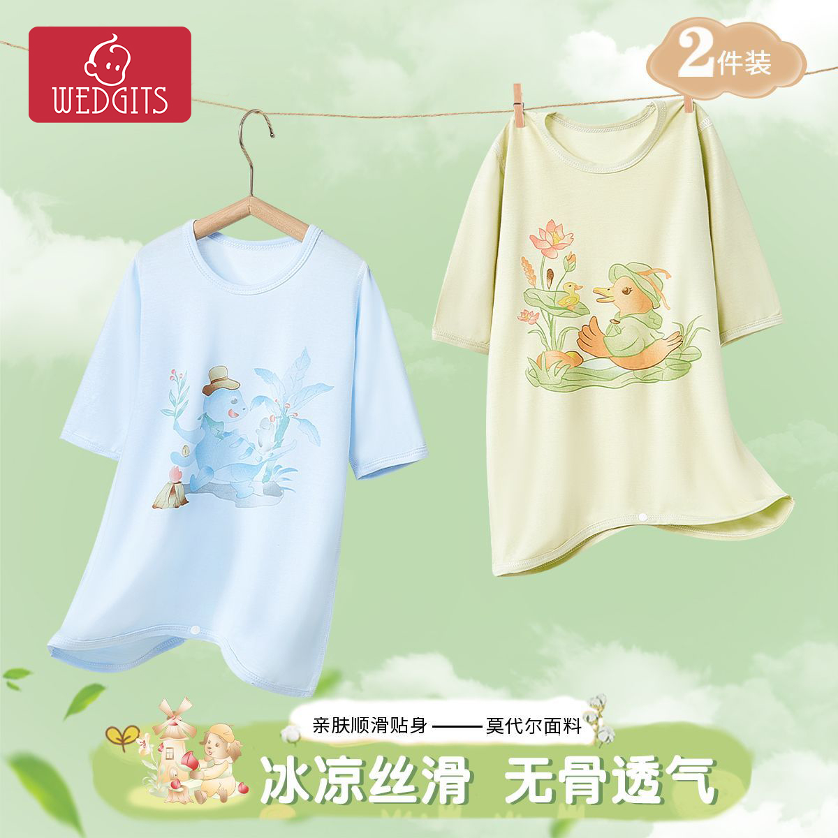 莫代尔宝宝睡袍夏季薄款儿童长袖空调服睡衣婴儿防踢被家居服睡裙