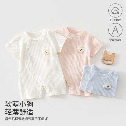 婴儿夏季薄款连体衣新生儿无骨哈衣初生宝宝柔软透气爬服安阳童装
