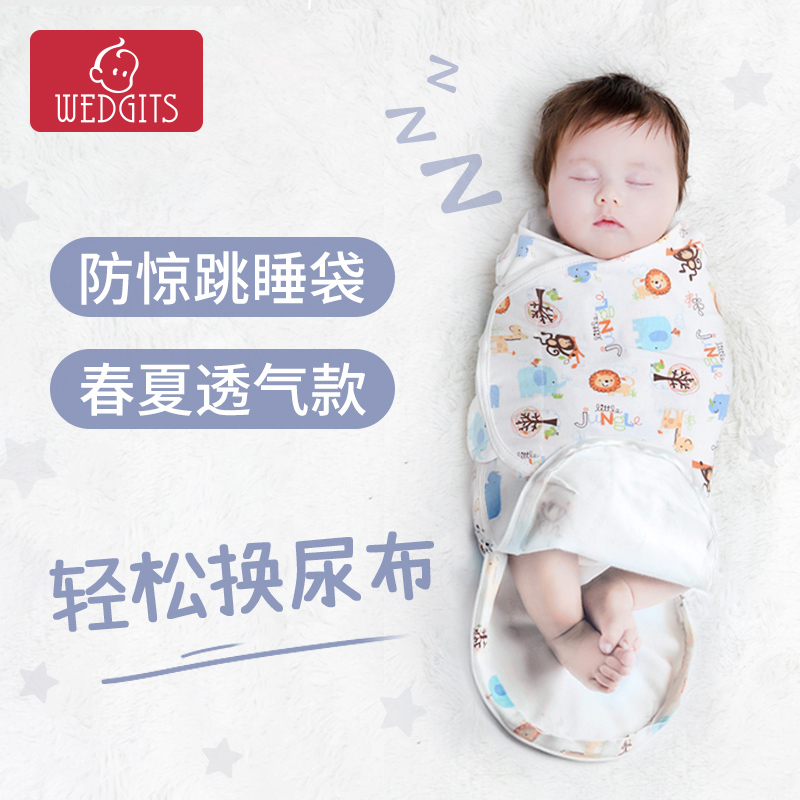 婴儿襁褓防惊跳睡袋透气四季通用