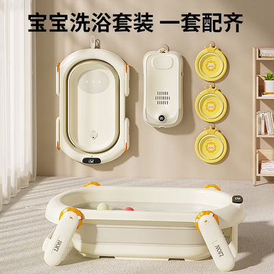 婴儿洗澡盆宝宝浴盆可折叠躺坐数显智能感温大号浴盆