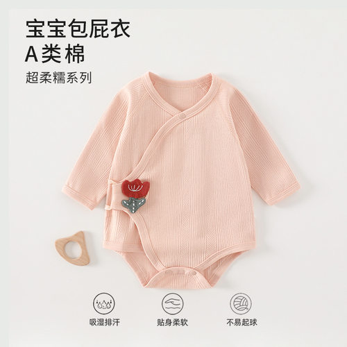 宝宝新生儿童装无骨a类四季提花包屁衣三角爬服外出宝宝童装