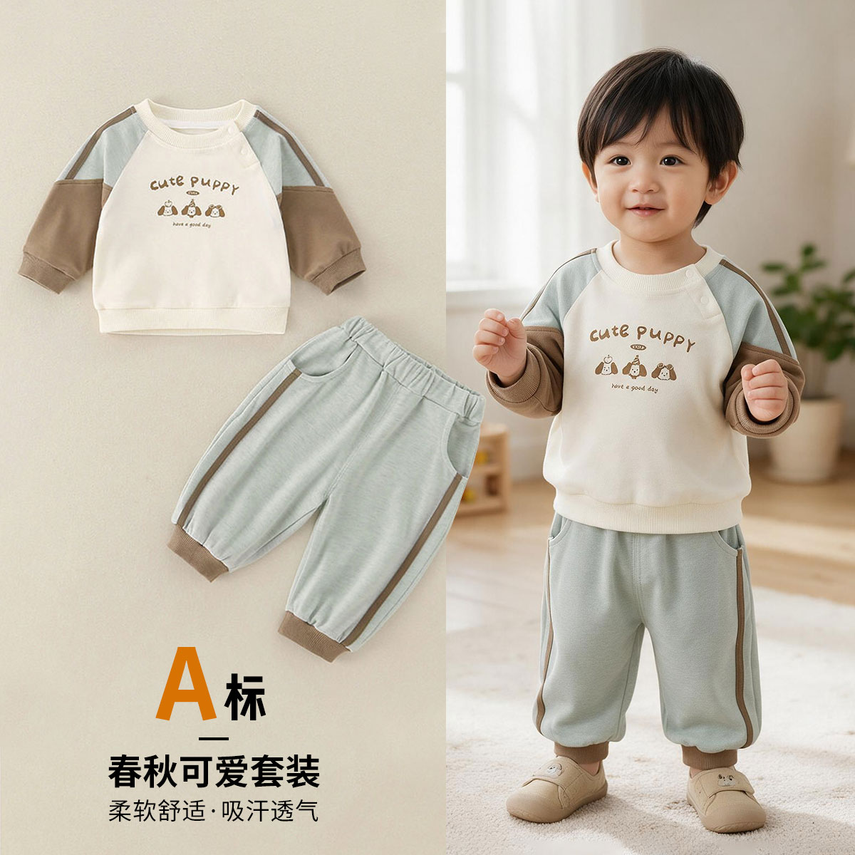 秋季套装2025年新款a类纯棉婴儿男宝宝童套装小童儿童衣服秋装