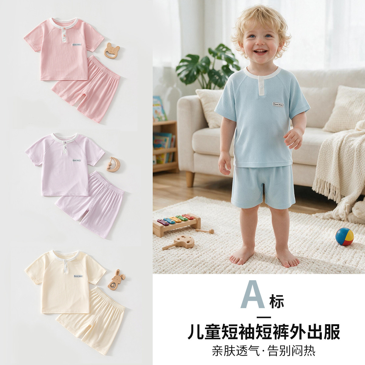 宝宝夏季薄款莫代尔凉感套装儿童短袖短裤透气外出服婴幼儿A 类
