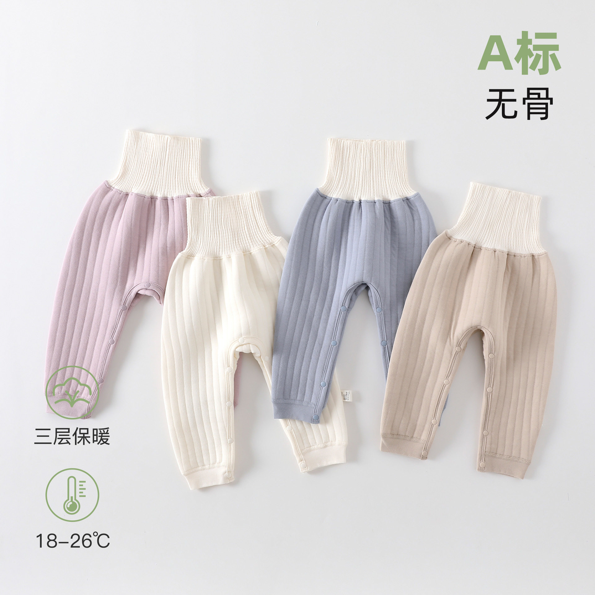 婴儿保暖裤子春秋高腰护肚免脱裤初生宝宝纯棉 a类加厚秋裤打底裤,童装/婴儿装/亲子装,保暖裤,淘宝优惠券,粉丝福利购,淘宝优惠卷
