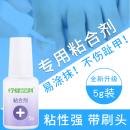 贴片专用粘合剂美甲胶水甲贴 ⭐⭐⭐⭐正甲贴胶水