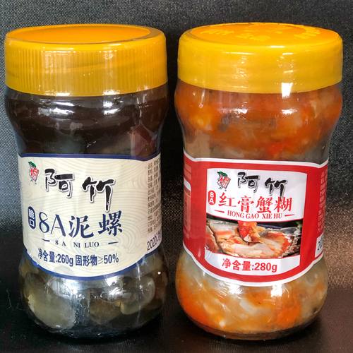 阿竹8a泥螺膏蟹套装鲜脆宁波舟山