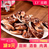 阿竹700g醉螃蟹醉蟹脚生腌罐头蟹钳即食罐装 宁波舟山特产网红小吃