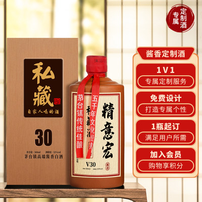 李万山500ml*6定制酒53度酱香酒