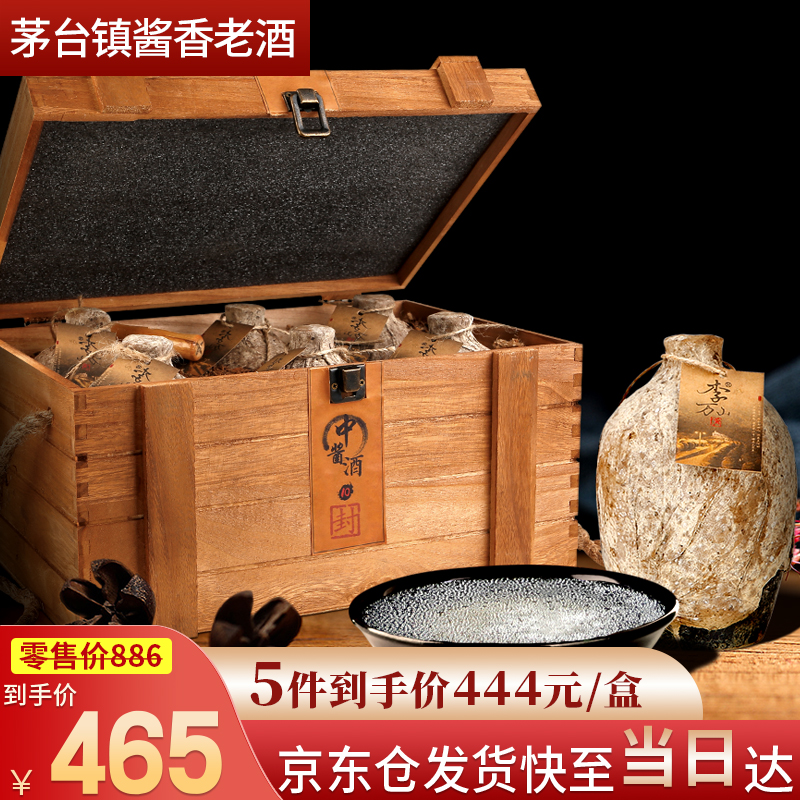 贵州李万山53度酱香型白酒纯粮食坤沙窖藏老酒糟埋藏6坛礼盒装