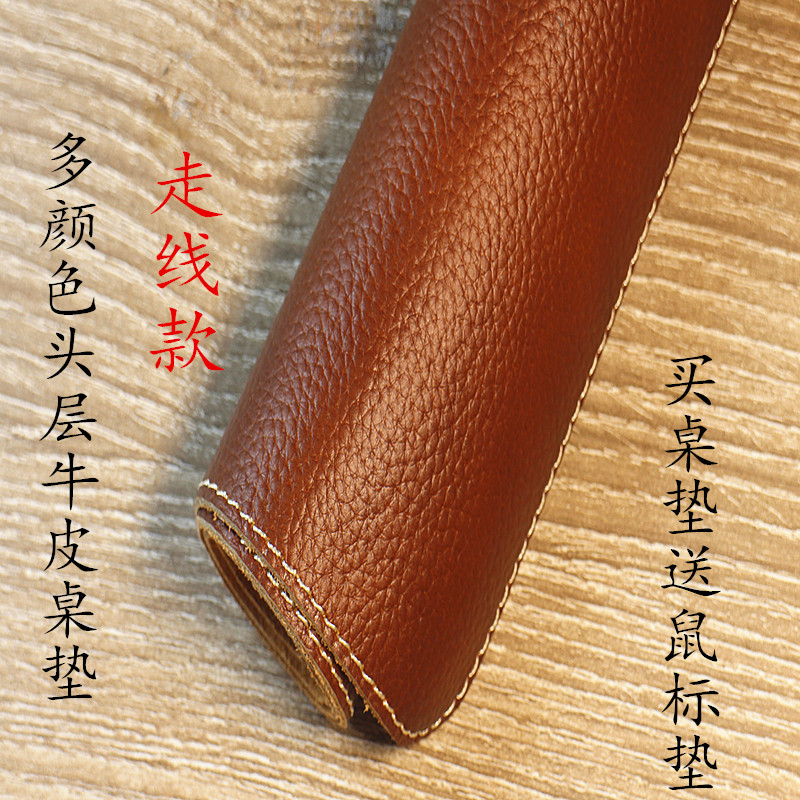 头层牛皮桌垫超大办公写字台