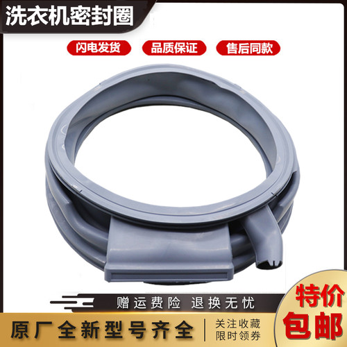适用西门子洗衣机配件XQG80-WDG244601W/WD14G4E81W门密封圈胶圈