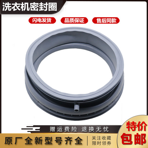 适用西门子洗衣机配件WM288N WM1065 WM288密封圈橡胶圈垫圈门封