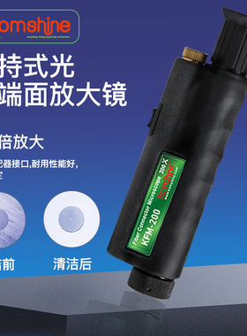光纤端面检测仪KFM-200吉星KomShine手持式光纤显微镜光纤放大镜200倍探测仪
