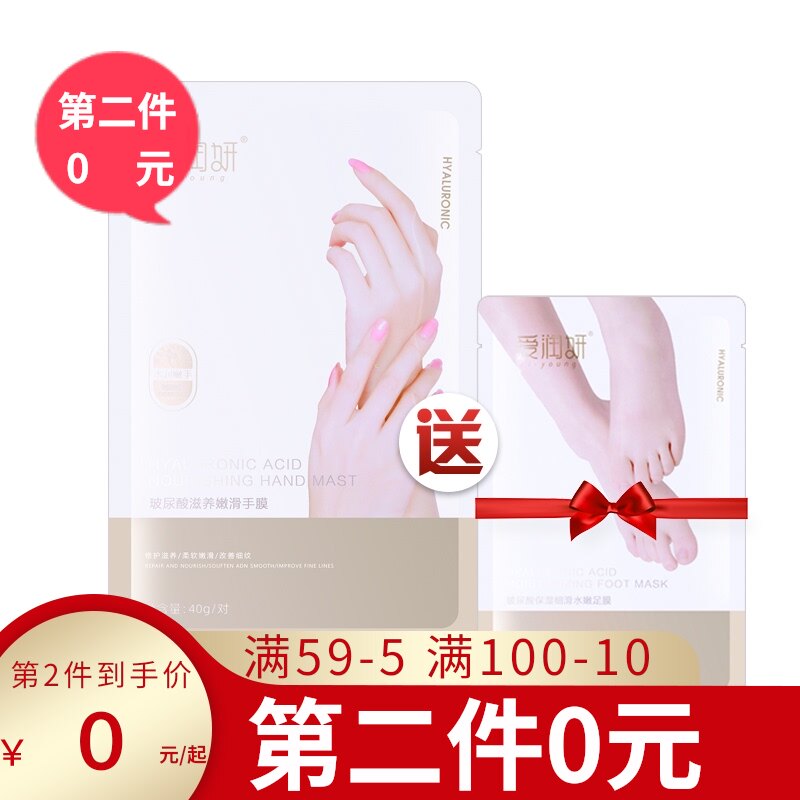 Love Run hyaluronic acid Hand membrane Full film hyaluronic acid nourish moist Replenish water Moisture Hand nursing Second 0in the Skin Care/Body/Essential oils , Hand Care (New) , Hand Care Kits  category - from Buy2taobao.com to provide professional Taobao agent buy service