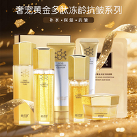 愛(ài)潤(rùn)妍奢寵黃金多肽凍齡抗皺保濕