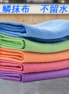 鱼鳞抹布擦玻璃专用吸水无水印厨房毛巾魔力清洁布家务桌碗镜子布