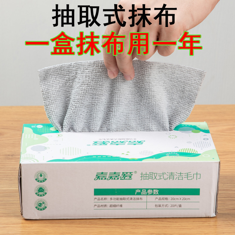 抽取式抹布厨房专用纤维吸水干湿两用清洁一次性懒人洗碗布 家庭/个人清洁工具 抹布 原图主图