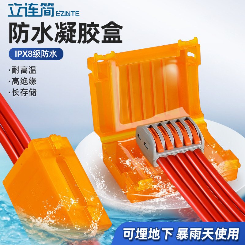 户外防水接线盒带端子路灯地埋水下防雨电缆分线盒凝胶灌胶防水盒