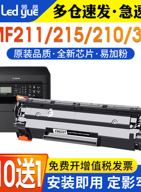 适用佳能CRG337硒鼓MF211 MF212w MF215 MF216n MF223 mf232w硒鼓惠普CF283A M125A M125NW M126fn M127fn