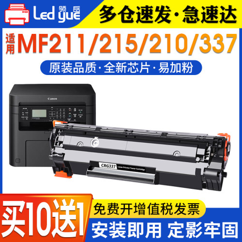 高品质CRG337硒鼓含芯片高清打印