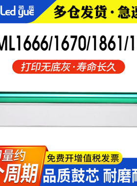适用三星MLT-D1043S感光鼓芯 ML1666 1670 1861 104 SCX3200 3201G 3206W 联想LD1610 LJ1680 M7105硒鼓鼓芯