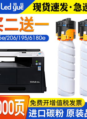 适用柯尼卡美能达185e粉盒6180e碳粉bizhub 205i 206 184 195 226 246 266 7818打印机TN119复印机墨粉TONER