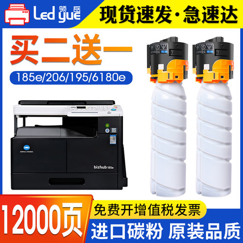 185e/6180e粉盒买2送1原装品质