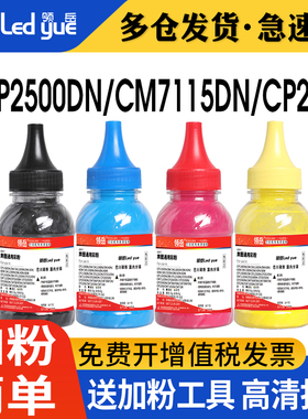 适用奔图ctl-200彩粉 奔图cp2300碳粉 2510dn 2500dn 2505dn 2506dn粉盒cm7000fdn 7006fdn cm7105dn彩色碳粉
