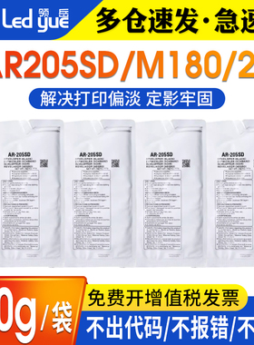 领岳适用夏普AR205SD载体 M180 210 203 3020D 3821D 3818S 载体4018 4818S 4821 4020D N铁粉 显影剂