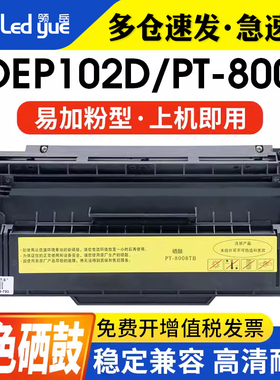 适用光电通OEP102D粉盒GA2820硒鼓GA2820DN PT-8008TB墨盒PT8008TR激光打印机硒鼓黑色红色双色保密机耗材