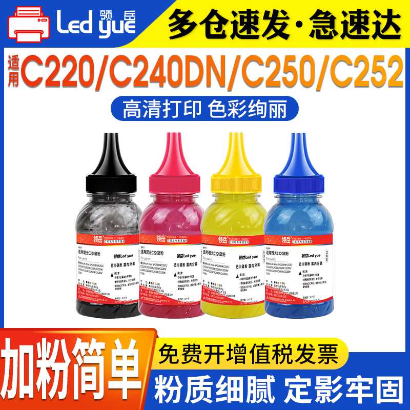 高品质碳粉高清打印加粉简单