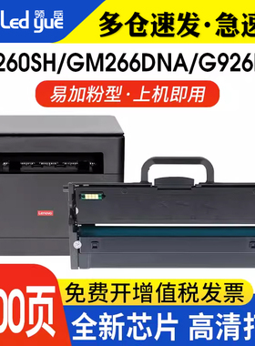 适用联想LT260SH粉盒 GM265DNLGM337DN LJ2320DN G993 GM262DN LJ2310N M7360DNA GM336DN LT330SH打印机硒鼓