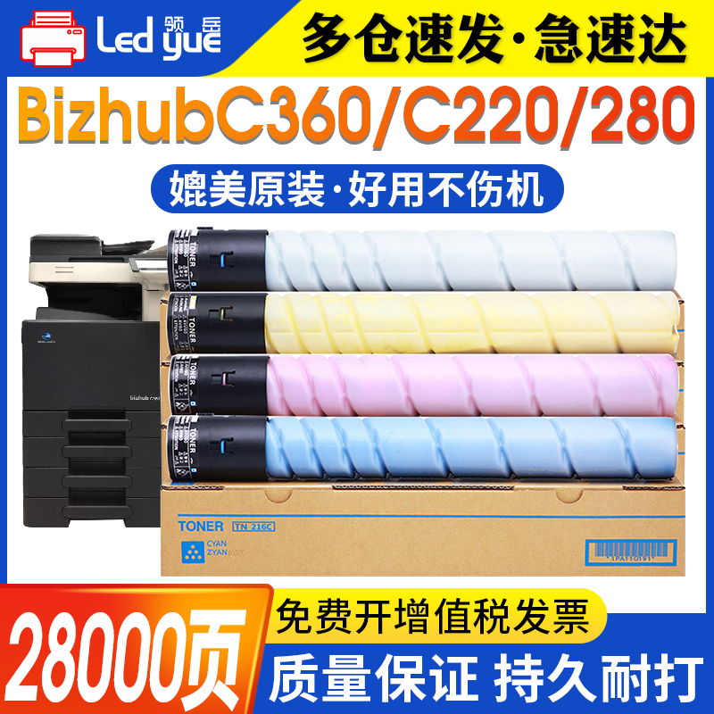 适用美能达TN216粉盒色彩艳丽