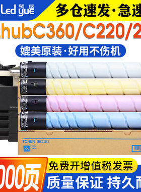 适用柯尼卡美能达TN216粉盒BIZHUB C360 C280 319 C220 C7722 C7728 彩色碳粉 C360复印机墨粉盒