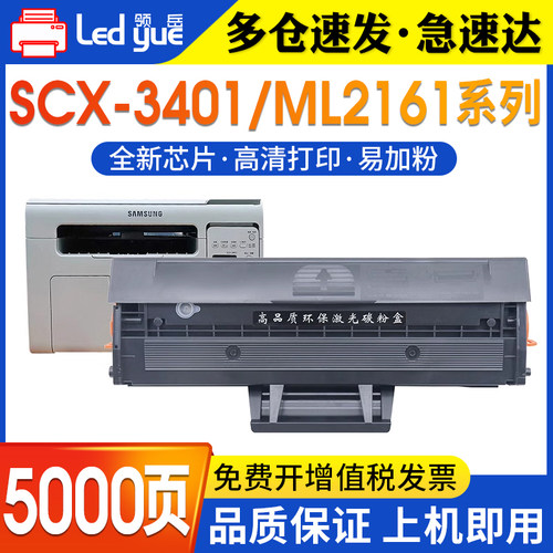 高品质101硒鼓简易加粉上机即用