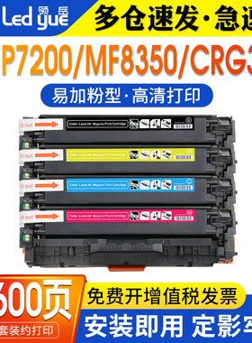 领岳适用佳能lbp7200硒鼓LBP7200Cdn 7680C MF8350 lbp7660墨盒mf8380 mf8550 mf8580cdw CRG318 crg418粉盒