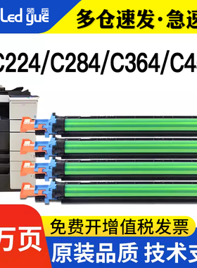 适用柯尼卡美能达dr512硒鼓C221 Bizhub C224E C284感光鼓 C364e 454 554套鼓 C281 c7122鼓组件震旦AD223