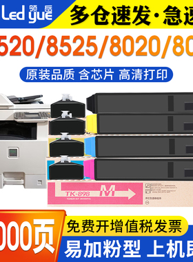 适用京瓷M8124cidn粉盒M8224 8024 8228 8130cidn墨盒FS-C8525 8520mfp复印机898 TK-8118 8108 tk8148碳粉