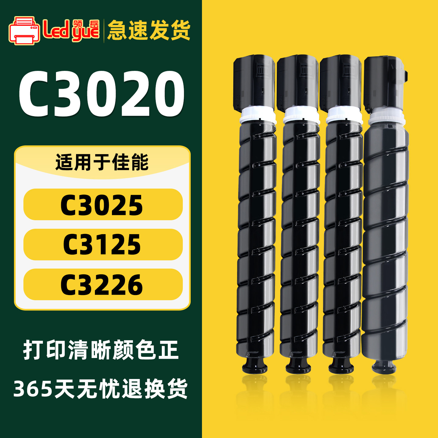 适用佳能C3020粉盒npg67硒鼓C3226 C3125 C3222L墨粉盒C3530 3330 3320复印机墨盒iRC3520 C3120L 3130 C3025
