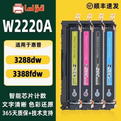 适用于惠普W2220A硒鼓3388fdw